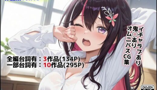 【2025-07-15発売】エロライブ作品集（NobleCats作品集Vol.10）【d_623326】【NobleCats】