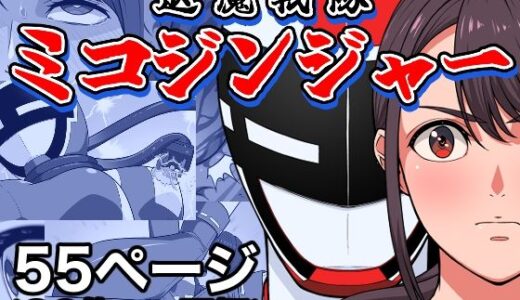 【2025-07-01発売】退魔戦隊ミコジンジャー【d_623450】【はにかむコウゾウ】