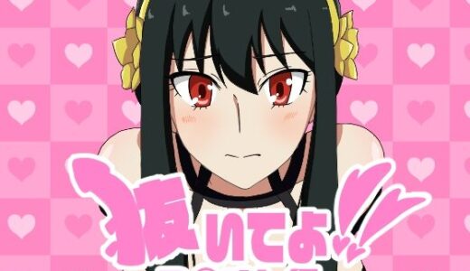 【2025-07-12発売】抜いてよ！ヨ◯さん編【d_624179】【通りすがり症候群】