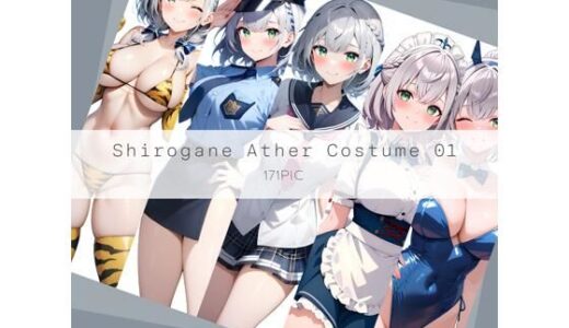 【2025-07-14発売】Shirogane Ather Costume 01【d_624256】【AI Luvratory】