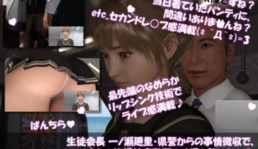 【2025-07-02発売】【▲100●100】生徒会長 一ノ瀬廻里・県警からの事情聴取で、自らの盗撮被害動画の確認を強いられる:Vol.R004『電車内でのカバン隠しカメラ逆さ撮り盗撮被害』【d_624425】【Libido-Labo】