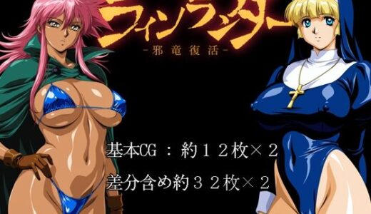 【2025-07-03発売】ラインランダー -邪竜復活-【d_624931】【クンイ・Γ】