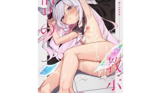 【2025-07-04発売】悟リの教示者  〜シッテムの箱篇〜【d_625423】【炉研所】