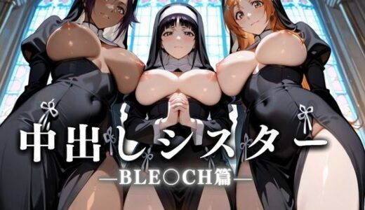 【2025-07-11発売】祈ると中出しさせてくれる教会  中出しシスターVol.3【d_625538】【絶頂のその先】