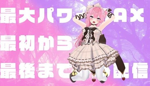 【2025-07-04発売】【罰ゲーム】最初っから最後まで最大出力MAXパワーのおもちゃで実演オナニーするよ！！！！！！/紅緒なほこ【失神しないかな？！】【d_626128】【ポータルプロ】