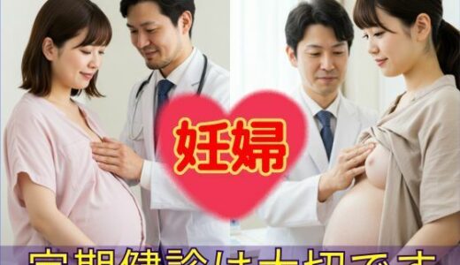 【2025-07-15発売】妊婦  定期健診は大切です【d_626177】【AI美女WEARING BY PENCO】