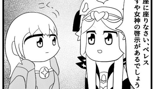 【2025-07-05発売】風花雪月4コマ「玉座に座りなさい」【d_626427】【ゆるふわ研究所】