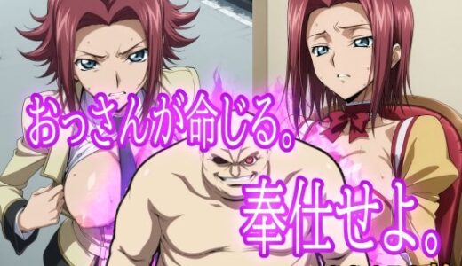 【2025-07-16発売】おっさんが命じる。奉仕せよ。【d_626455】【みみっくぼっくす】