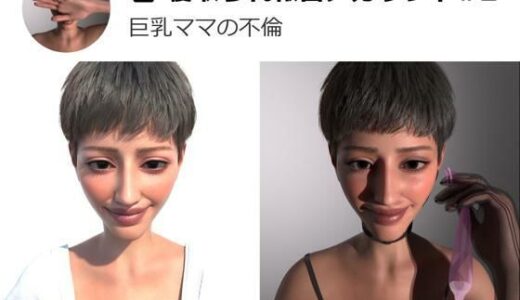 【2025-07-06発売】寝取られ報告アカウント＃2【d_626649】【Shimendo25】