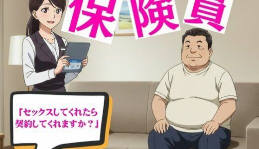 【2025-07-06発売】保険の勧誘セックス物語と部長と不倫する派遣社員【d_626674】【JKリフレッシュ企画】