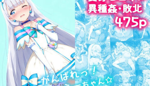 【2025-07-26発売】がんばれ！ニャミーちゃん☆【d_626859】【絵心あいのAI生成アトリエ】