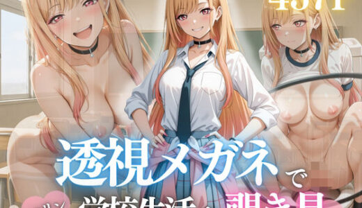 【2025-07-30発売】コスプレ彼女は止まれない〜放課後、誰にも言えない撮影会〜【d_627096】【濡夢幻想】