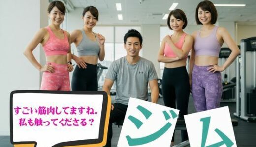 【2025-07-07発売】主婦とジムトレーナーの関係！主婦集団に囲まれて襲われてしまう物語【d_627552】【ルチル研究所】