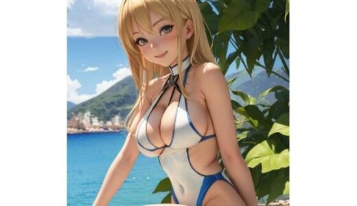 【2025-07-16発売】水着の娘は好きですか？（はーと）【d_627585】【美女達の集い】