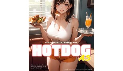 【2025-07-16発売】HotDog AS【d_627701】【竜騎士円卓会議場-NEO】