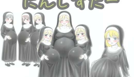 【2025-07-15発売】にんしすたー【d_627790】【髀肉】