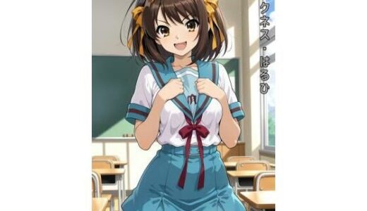 【2025-11-14発売】ダークネス・はるひ【d_627893】【あるてみす】