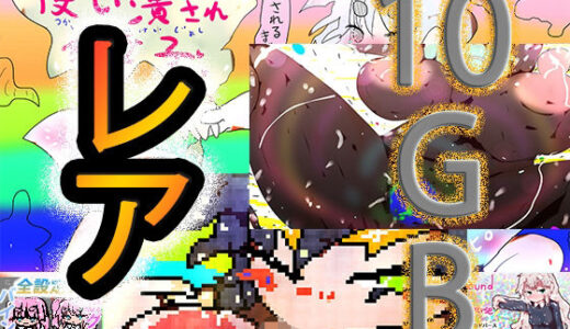 【2025-07-07発売】ゲーミングお中元＆動画つめ2025【d_627950】【ヒロカワミズキ（スタジオ・ジナシスタ！！）】