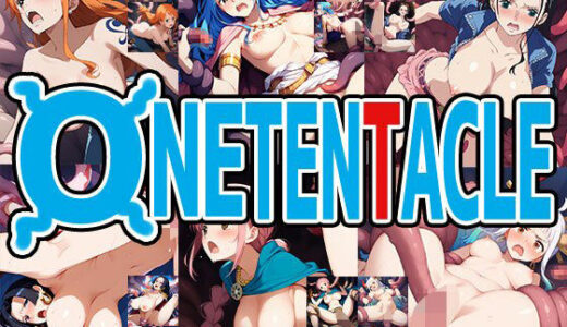 【2025-07-16発売】触手幻想 -ONE TENTACLE-【d_628059】【触手大帝】