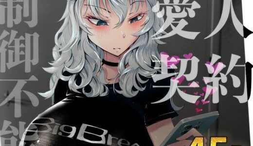 【2025-07-20発売】『あなたの』じゃダメみたい…【7/20 発売予定】【d_628200】【bear red】