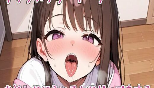 【2025-07-11発売】【ゲップ×フリートーク】お話しながらいろんなゲップをする【ASMR/オホ声/フェラ】【d_628203】【せみなっつ】