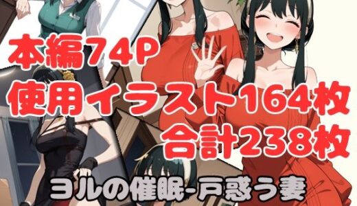 【2025-07-17発売】ヨルの催●-戸惑う妻 母孕ませ【d_629363】【お玉通信】