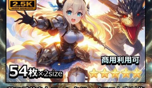 【2025-07-10発売】萌え系美少女ファンタジーイラスト素材集「ドラゴン使い」【d_629450】【幻想鍛冶工房】