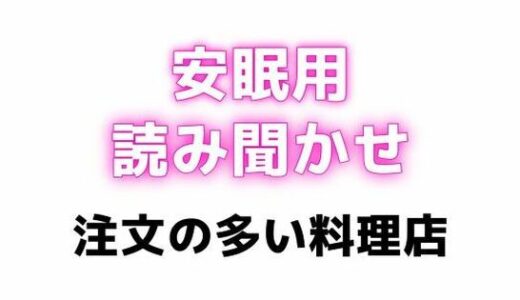 【2025-07-10発売】睡眠用 吸うやつでぶるぶるしながらえっちな読み聞かせ【注文の多い料理店】【d_629503】【オトナの哺乳瓶?八女歩】