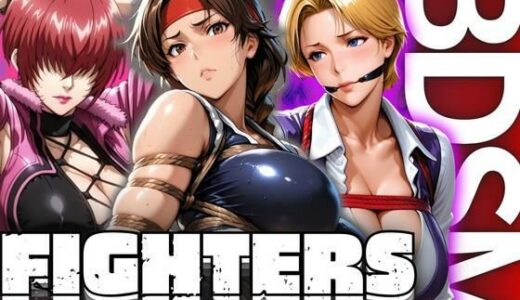 【2025-07-18発売】BDSMファイターズ【d_629941】【ぽちぽち】