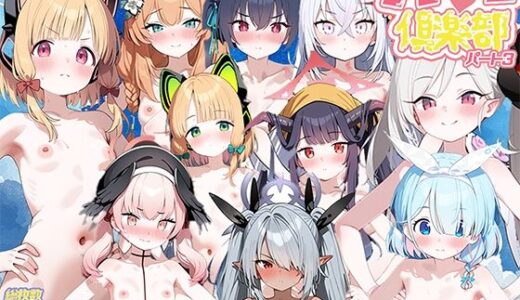 【2025-07-17発売】ハーレム倶楽部3【d_630399】【桃色まんごー】