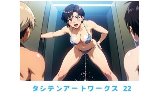 【2025-07-17発売】タシテンアートワークス  22  日焼け  マヤ  236枚【d_630550】【たしてん】