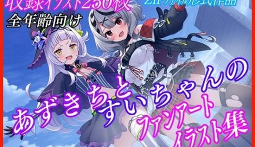 【2025-07-22発売】【非公式二次創作】塩シャチファンアート集【収録イラスト200枚！】【d_630858】【α出版】