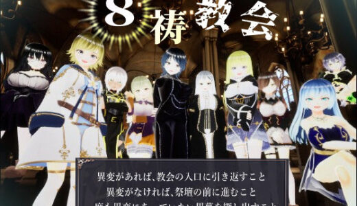 【2025-07-19発売】8祷教会【d_631013】【ユースフル小屋】