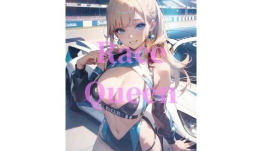 【2025-07-22発売】Race Queen AI Girl Collection【d_631636】【Minerva】