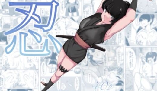 【2025-07-15発売】忍【d_631806】【カプチーノ】