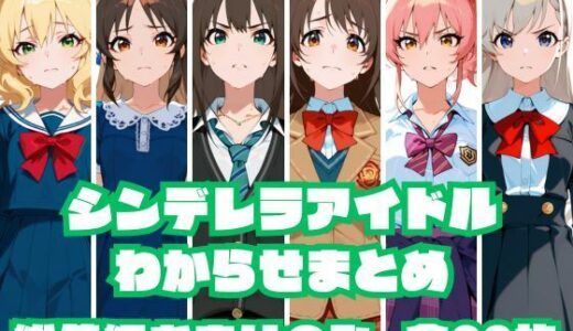 【2025-07-25発売】【総集編おまけのみ】シンデレラアイドルわからせまとめ総集編 おまけのみ版【d_632679】【memento森】