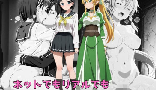 【2025-07-22発売】ネットでもリアルでも義妹と子作り生活【d_632695】【aiルペルカリア】