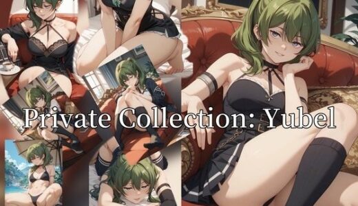 【2025-07-25発売】Private Collection: Yubel【d_632991】【新名】