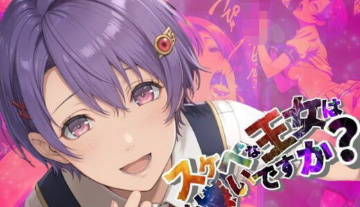 【2025-07-24発売】スケベな王女はお嫌いですか？【●の軌跡】ク〇ーゼ・リンツ【d_633075】【あすのき書房】