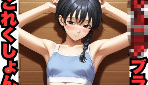 【2025-11-13発売】ジ○ニアブラこれくしょん（345枚分）【d_633108】【はなはな出版】