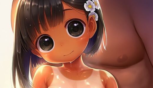 【2025-07-25発売】秘密のアルバム【レイ】パパと私の300枚【d_633424】【旅猫。】