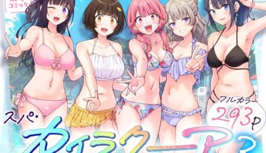 【2025-07-31発売】スパ・カイラクーア3【d_633782】【かみか堂】