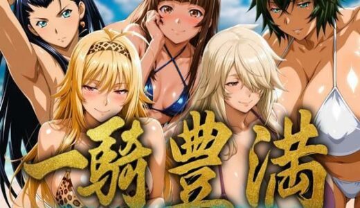 【2025-07-23発売】一騎豊満 〜選りすぐりの美乳闘士〜【d_634065】【ぶるん】