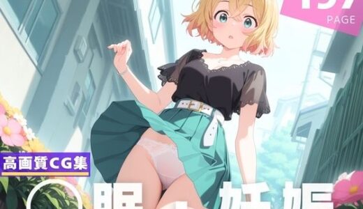 【2025-07-25発売】【種付け・催◯】七● 麻美【d_634260】【夜待草エレジー】