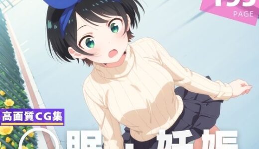 【2025-07-25発売】【種付け・催◯】更● 瑠夏【d_634264】【夜待草エレジー】