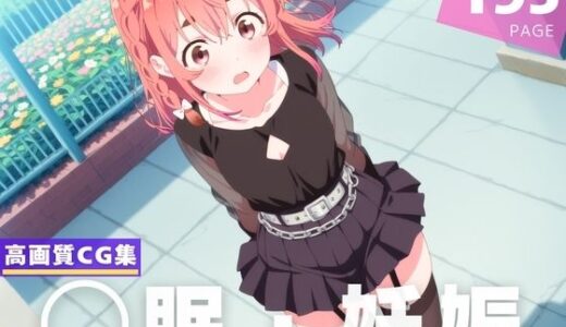 【2025-07-25発売】【種付け・催◯】桜● 墨【d_634268】【夜待草エレジー】