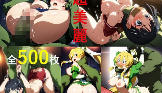 【2025-08-07発売】新・超美麗原作再現ヒロピンAI全集6-1_直葉リーファ1【d_634619】【hiropinai_2/5】