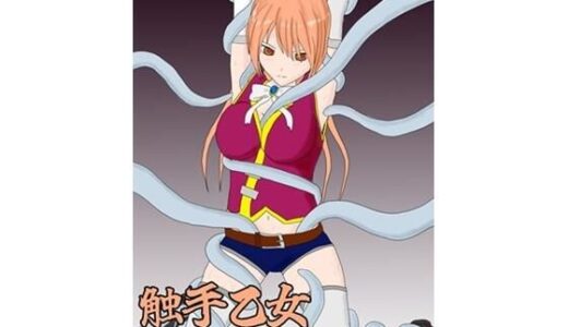 【2025-07-17発売】触手乙女 TYPE-ドウセツ【d_634706】【パチンカスの逆襲】