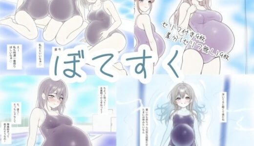 【2025-07-25発売】ぼてすく【d_634845】【髀肉】