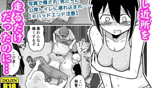 【2025-07-20発売】サッカー女子エリカの悲劇【d_635110】【ギャラリークラフト】